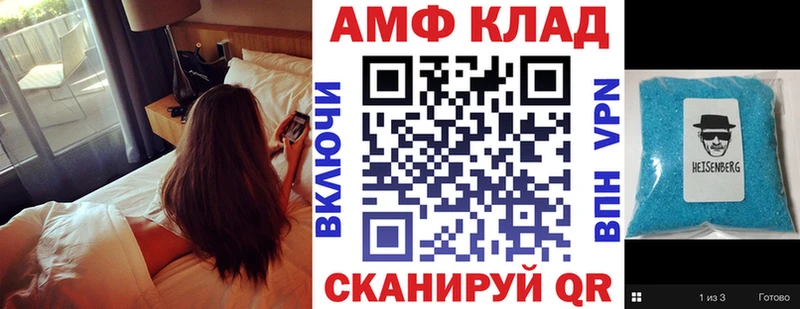 АМФ Premium  Купить закладки  Верхний Уфалей 