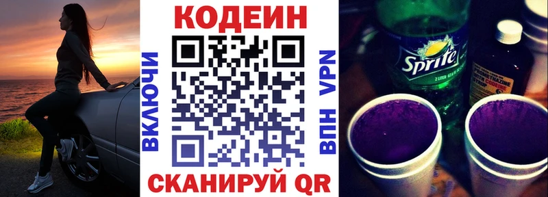 Codein Purple Drank  Купить  Верхний Уфалей 