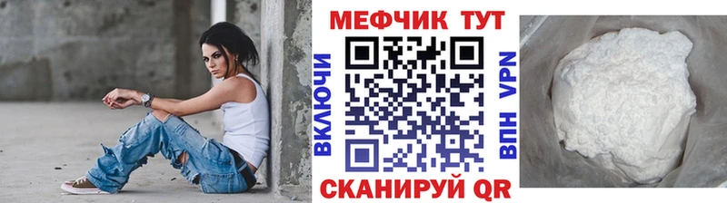 Купить где  Верхний Уфалей  МЕФ mephedrone 