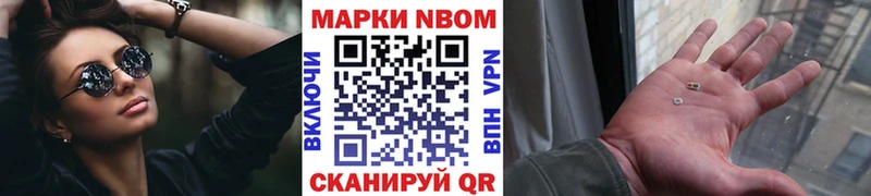 Наркотические марки 1500мкг  Купить где  Верхний Уфалей 